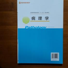 病理学（放26号位）
