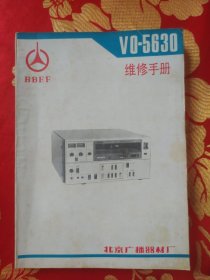 VO―5630维修手册