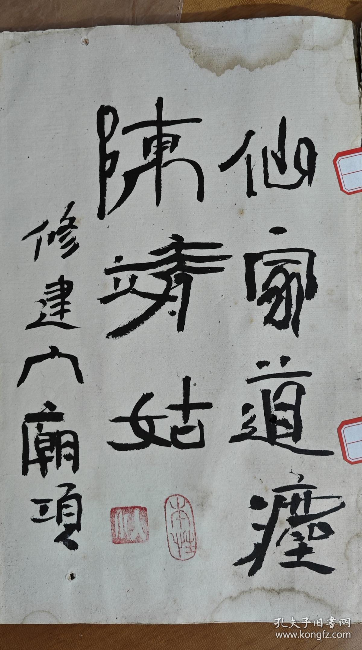 修建后屿大庙顶陈太后临水宫筹备纪念（陈奋武、修达、广霖、吴乃光、石开、本性、朱以撒等人签名铃印）