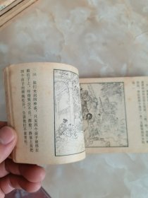 连环画：金锤将出世