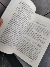 当代青年军人心理管理与自我控制 1989年一版一印