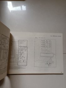 国产 进口（37-66cm）彩色电视机线路图全集（上集 修订本）
