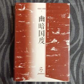 ［印度三部曲］幽暗国度、印度：受伤的文明、印度：百万叛变的今天，一版一印，全三册合售