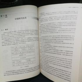 成就存储专家之路：存储从入门到精通