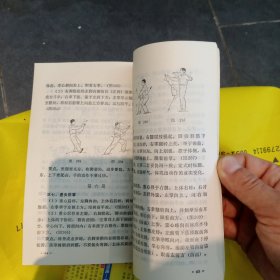 四十八式太极拳