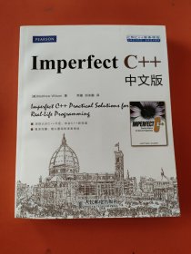 Imperfect C++：Practical Solutions for Real-Life Programming