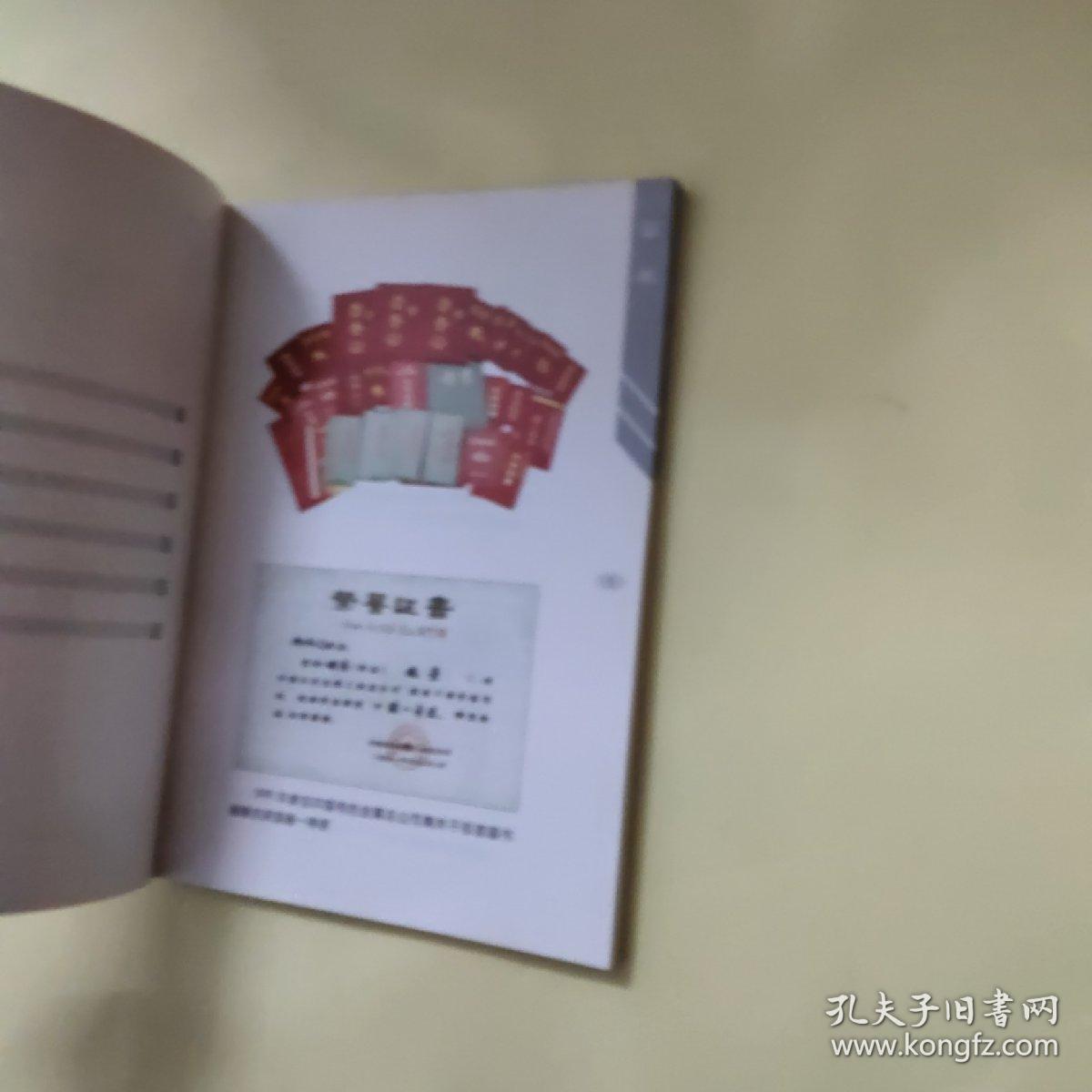 签名本 夕阳情 柳叔文 刘康俊书画集