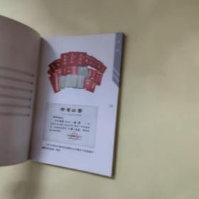 签名本 夕阳情 柳叔文 刘康俊书画集