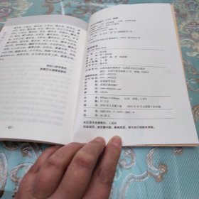 中医临床经典丛书：濒湖脉学