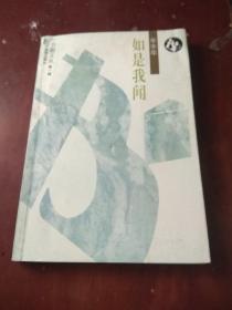 书趣文丛 第一辑（全十册  缺第2册蜗角古今谈）：沙上的脚迹、书边杂写、 饔飧集、 如是我闻、边缘人语、 剑桥与海德堡——欧游语丝、音调未定的传统、都市的茶客、脂麻通鉴   存9册