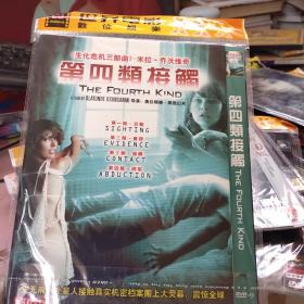 第四类接触DVD