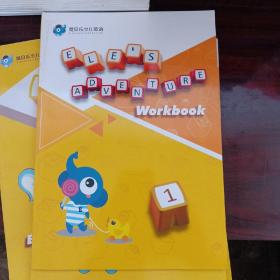 易贝乐少儿英语 Ele's Adventure  workbook 1