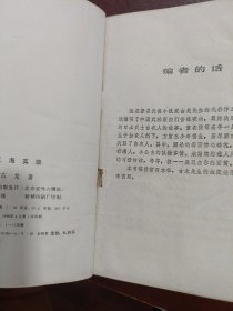 江海英雄 (全四册合售)