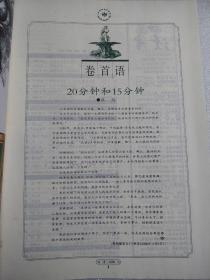 读者（2009.2总439期）