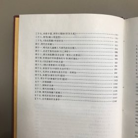 针灸史图录 印量1000册