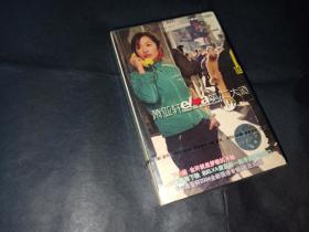 萧亚轩磁带 第五大道 正版全新未拆封