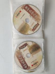 CCTV百家讲坛 易中天（精品套装）（12碟装VCD）