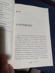 鲁迅作品十五讲