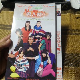 男人帮 DVD 双碟