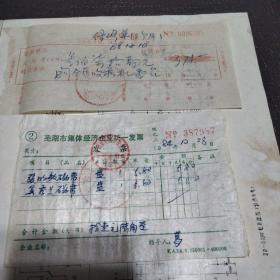 金盾牌JD-6090型双卡立体声收录音机使用说明书            带购机发票和保修单
