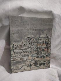 2017北京保利十二周秋季拍卖会：艺林藻鉴--中国古代书画日场