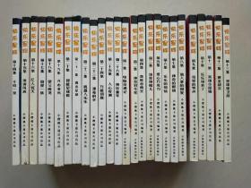 快乐星球 全26册 （中国首部大型科幻少儿电视系列剧）