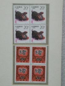 1995—1生肖猪邮票四方连