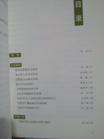 综合新版《合肥文史》2024年第七辑（文史钩沉、专题纪事、口述历史）【当年的供销社、合肥大学的前世今生、从“合兴”到“百大”、志愿军医院到“二院”、“庆云楼”，“老机场”今昔，】