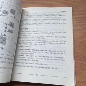 DevOps实践：驭DevOps之力强化技术栈并优化IT运行