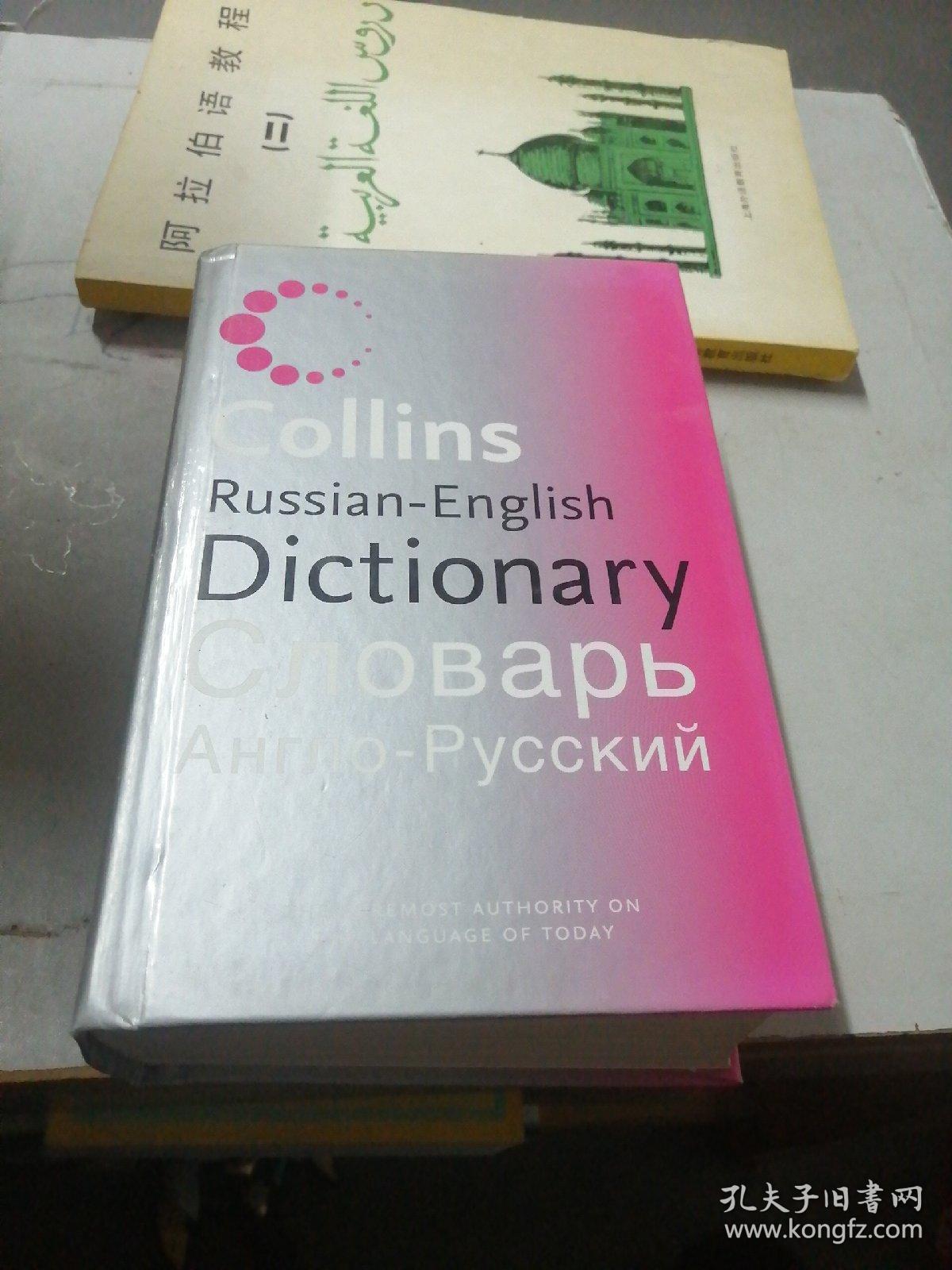 Collins Dictionary