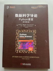 数据科学导论：Python语言（原书第3版）