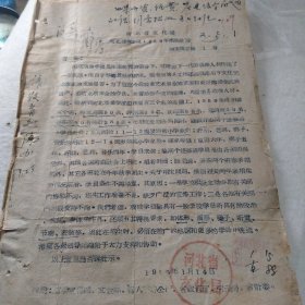 河北戏曲学校1959年招生计划 （有相关批复）