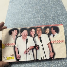 柴京云柴京海大同数来宝精选(一.二.三)磁带【全新未拆封】