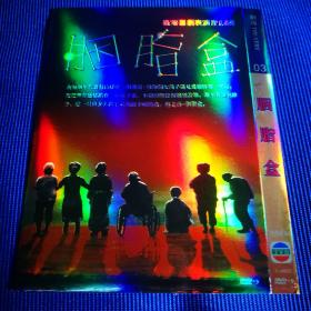 台湾喜剧表演家剧团 胭脂盒 DVD-9 (1碟装)