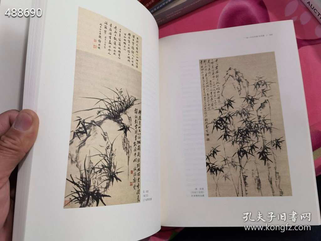 点击查看原图 扬州八怪的艺术世界。原价128特价68元包邮 (库存一本)6号狗院