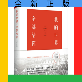 我的世界全部給你
