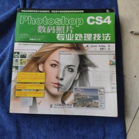 Photoshop CS4数码照片专业处理技法