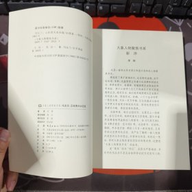 大象人物聚焦书系-冯友兰：云在青天水在瓶（一版一印）