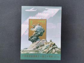1994—16 万国邮联 小型张