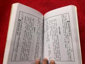 知希堂诗选注（云南近代著名学者王灿诗集。2005年一版一印）