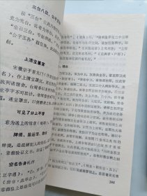 金瓶梅词话注释 上下