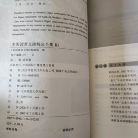 《美国读者文摘》精选全集(第3册)