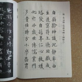 书法杂志，1984.6