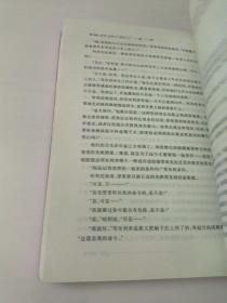 哈利·波特与混血王子(有书签)