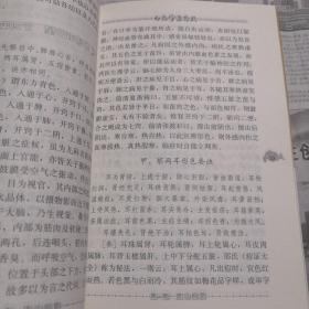 小儿诊法要义   现代著名老中医名著重刊丛书（第五辑）