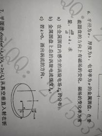 南开大学 803普通物理题目练习