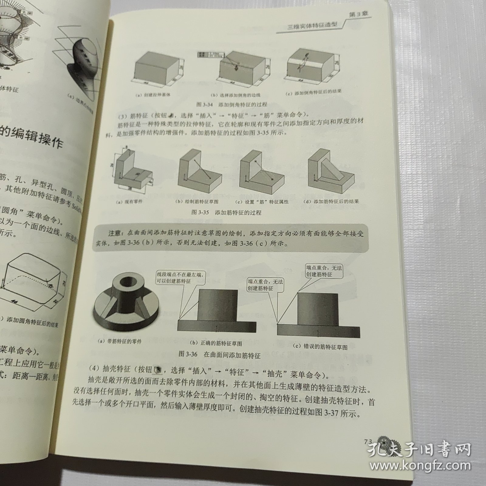 SolidWorks2020三维设计及工程图应用