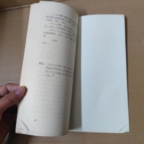 英德革命史料 1982年第6期（总第13期）