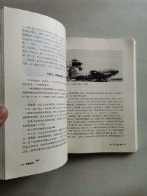驼峰航线：抗战中国的一条生命通道(签名本)