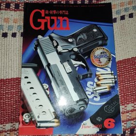 《Gun》08/6 国际出版株式会社 16开208页9品